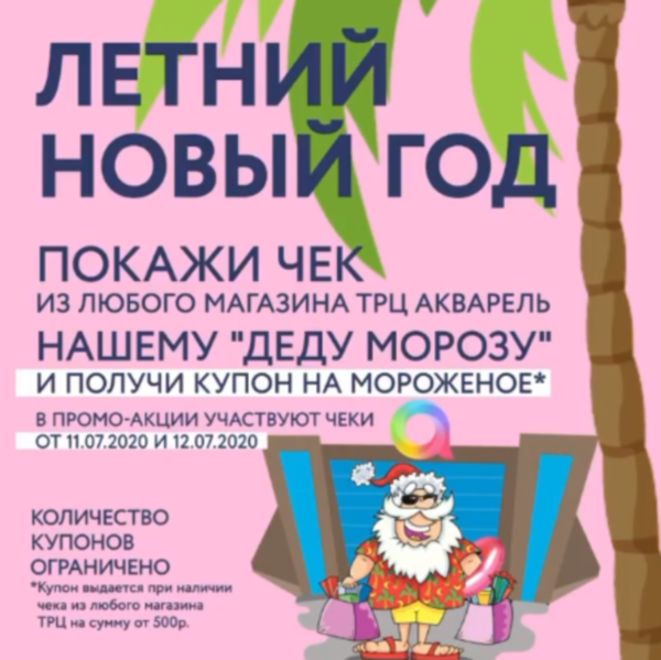 Акварель пушкино афиша на сегодня. Акварель Пушкино кинотеатр. ТРЦ акварель Пушкино кинотеатр расписание. Киномакс акварель Пушкино. Афиша акварель Пушкино.