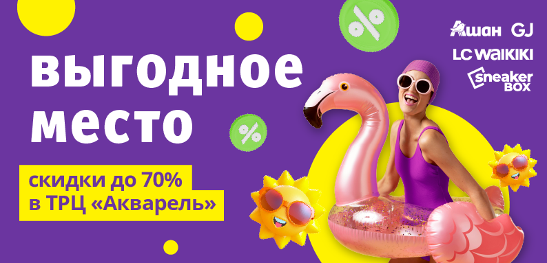Удачное место