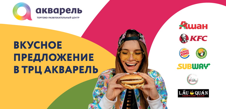 Фудкорт