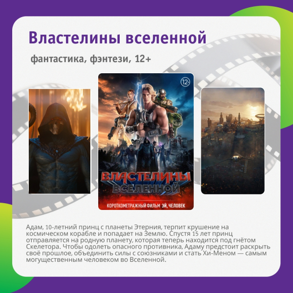 Иногда лучший план на день — это большой экран, удобные кресла и ведёрко попкорна на двоих