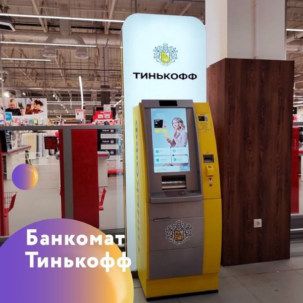 Новый банкомат Тинькофф