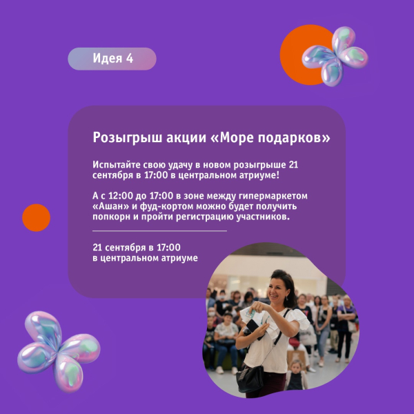 Выходные в «Акварели» — это волшебная сказка для всех детей и взрослых