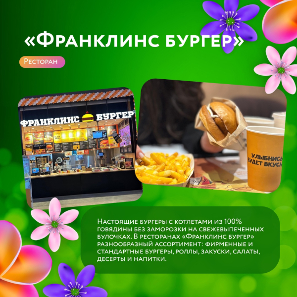 Громкие открытия в «Акварели»!