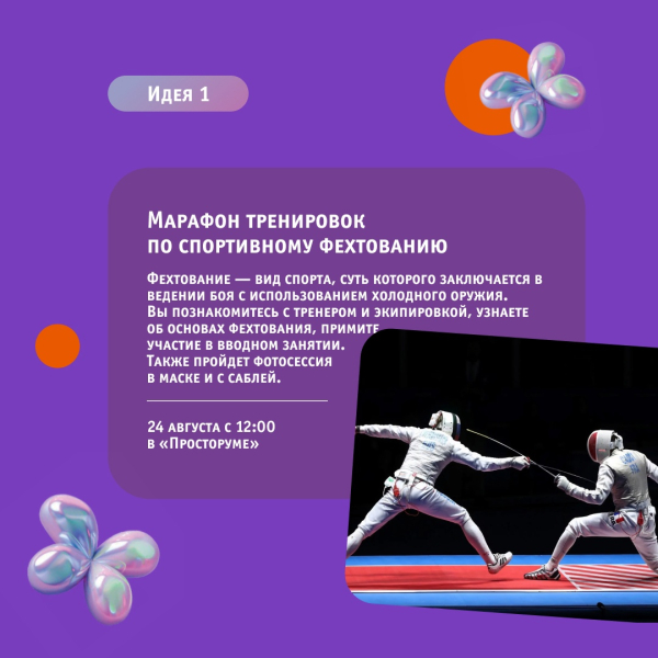 В выходные с ТРЦ «Акварель» не заскучаешь!