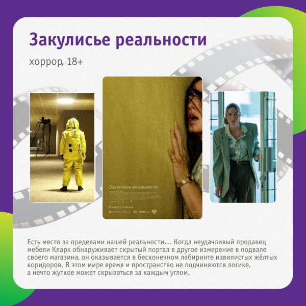 Тёплый летний вечер — в кино