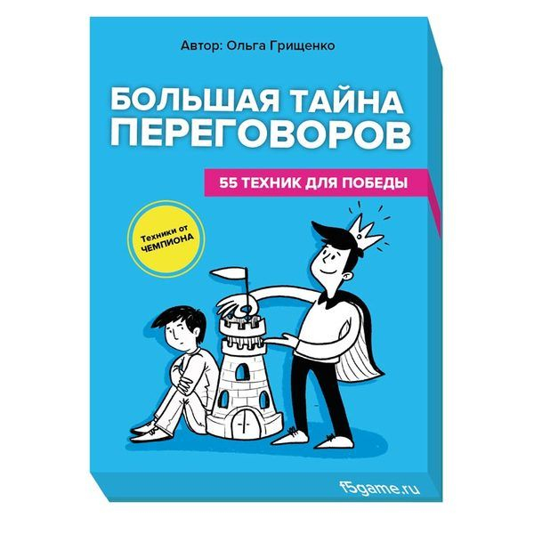 Большая тайна переговоров 12 августа в 14:00 в ТРЦ "Акварель"