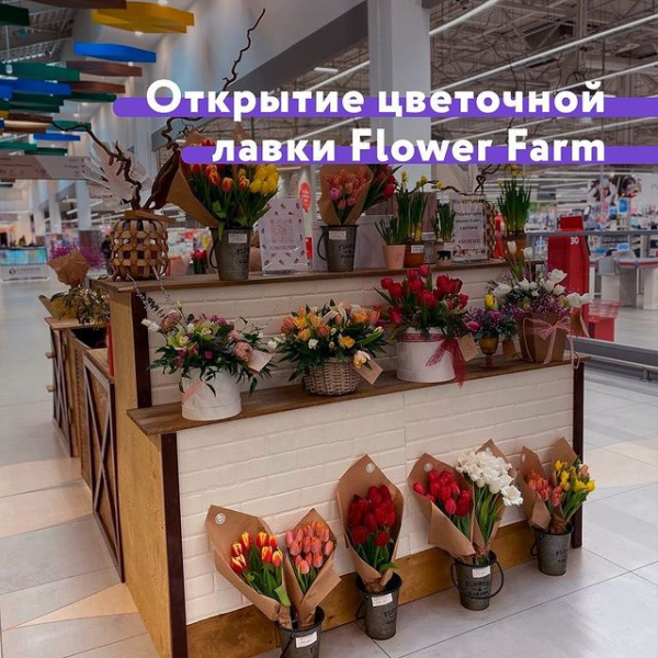 Открытие цветочной лавки Flower Farm