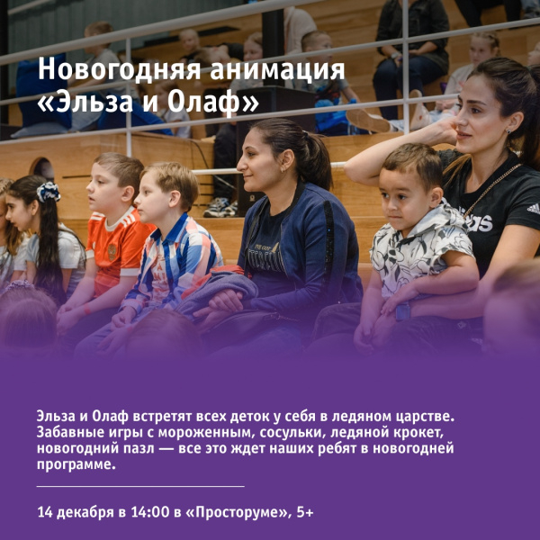 Новогодняя анимация «Эльза и Олаф»