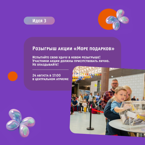 В выходные с ТРЦ «Акварель» не заскучаешь!