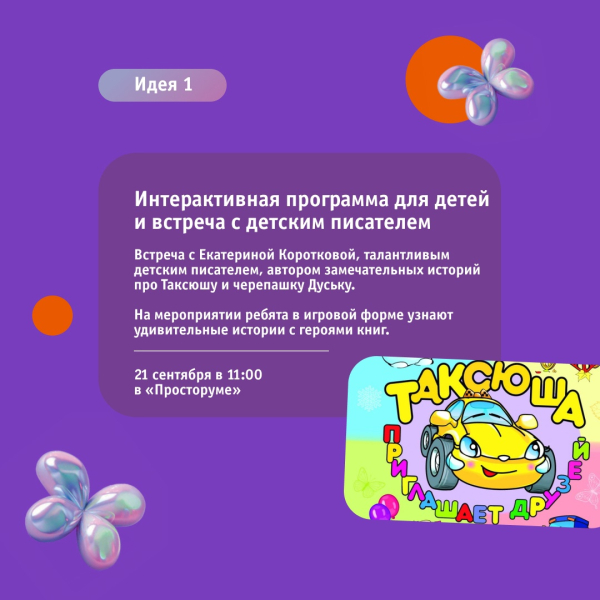Выходные в «Акварели» — это волшебная сказка для всех детей и взрослых