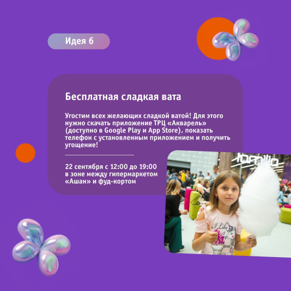 Выходные в «Акварели» — это волшебная сказка для всех детей и взрослых