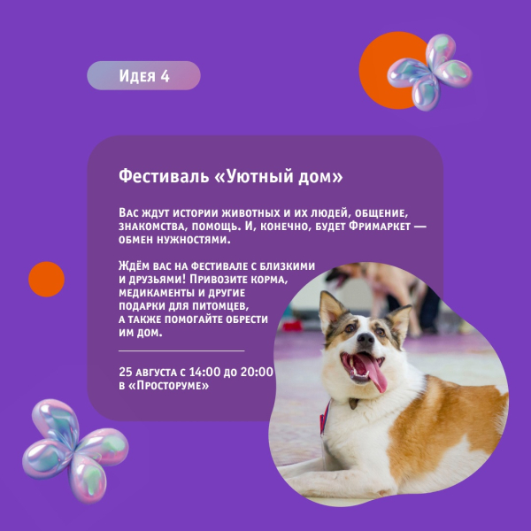 В выходные с ТРЦ «Акварель» не заскучаешь!