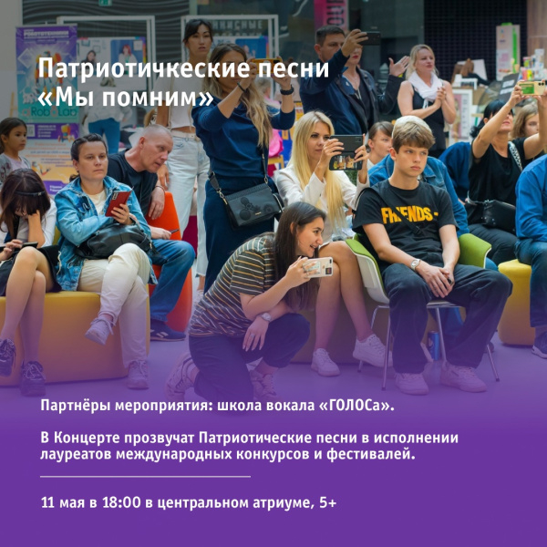 Патриотические песни «Мы помним»