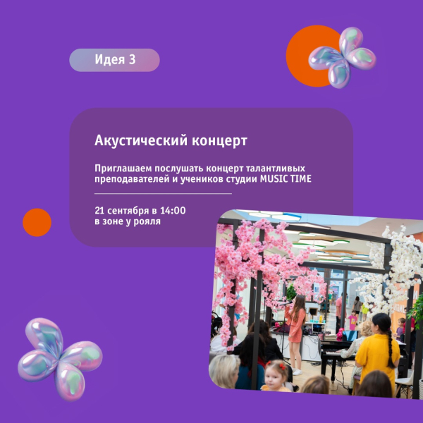 Выходные в «Акварели» — это волшебная сказка для всех детей и взрослых