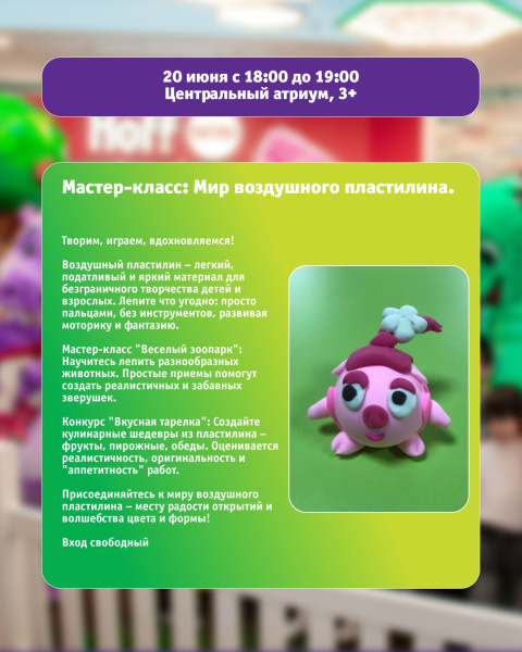 Мастер-класс: Мир воздушного пластилина
