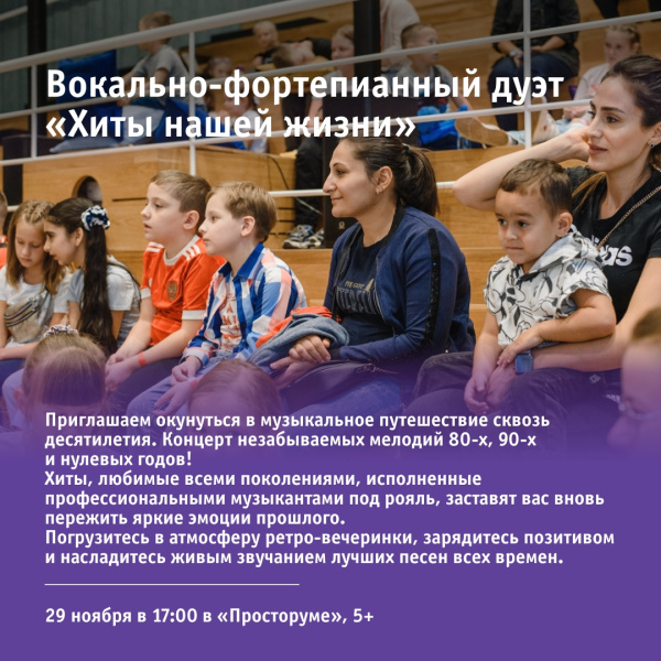 Вокально-фортепианный дуэт «Хиты нашей жизни»