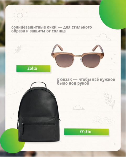 День молодежи