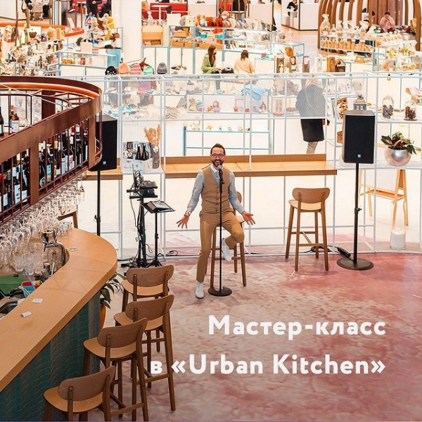 Гастрономический мастер-класс от «Urban Kitchen»