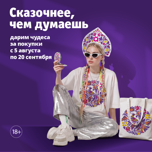 В ТРЦ «Акварель» сказочнее, чем думаешь! 