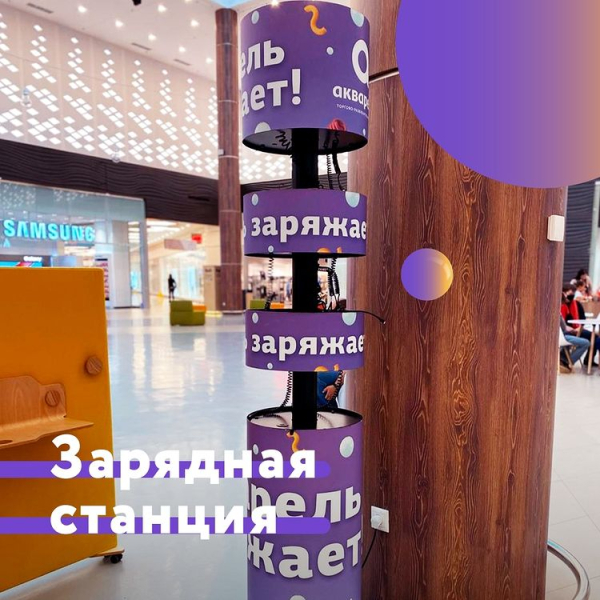 Стойка для зарядки мобильных устройств