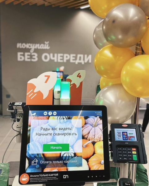 В АШАН открылись кассы самообслуживания
