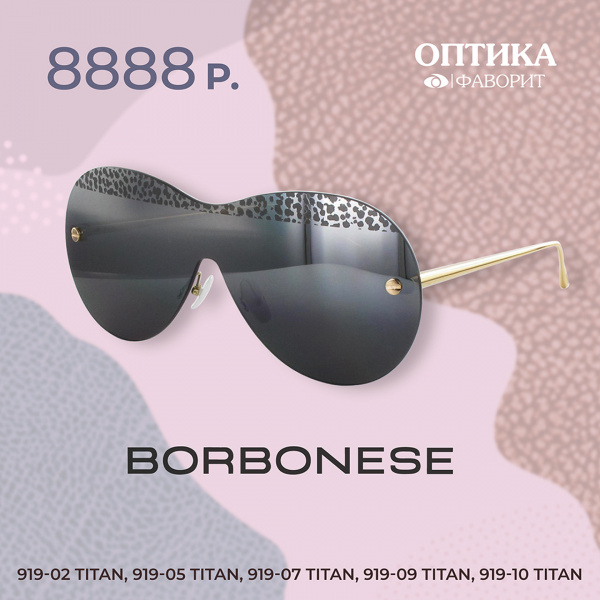 Специальная цена на солнцезащитные очки BORBONESE 919 TITAN