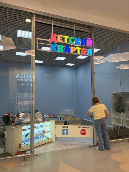 Детский квартал