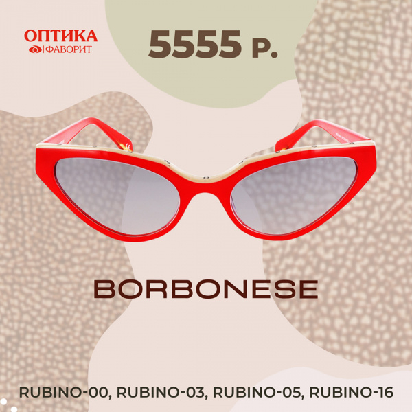 Специальная цена на солнцезащитные очки BORBONESE RUBINO