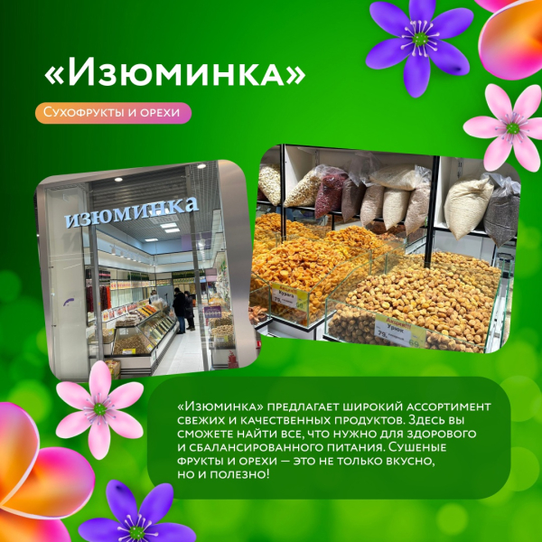 Громкие открытия в «Акварели»!