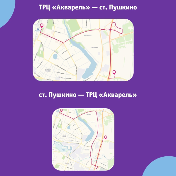 Изменения в режиме работы бесплатных автобусов до ТРЦ «Акварель»