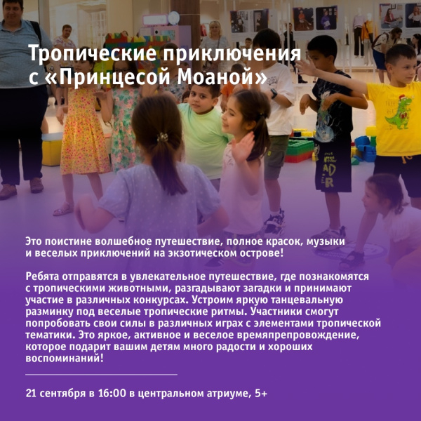 Тропические приключения с «Принцесой Модной»