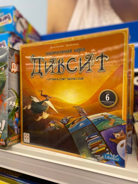 В магазине «Детский Мир» можно выбрать интересные настольные игры