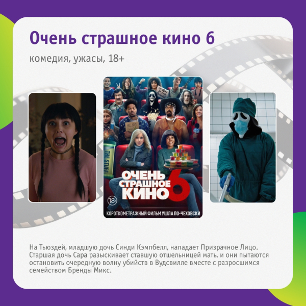 Тёплый летний вечер — в кино