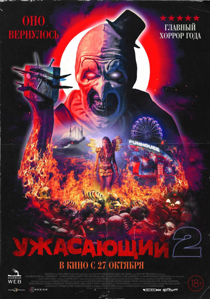 КИНОПРЕМЬЕРЫ В MORI CINEMA